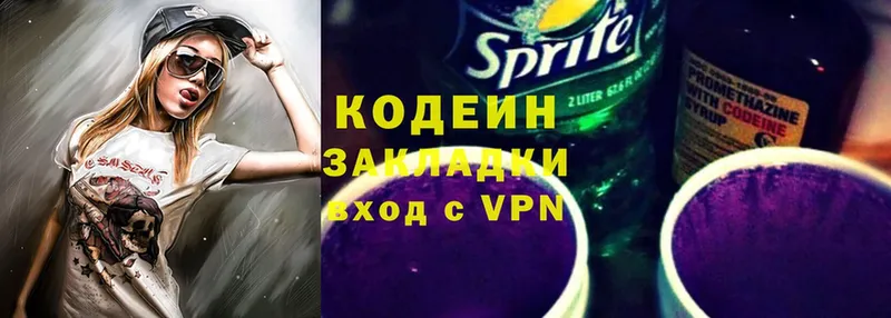 Codein Purple Drank  Волгореченск 