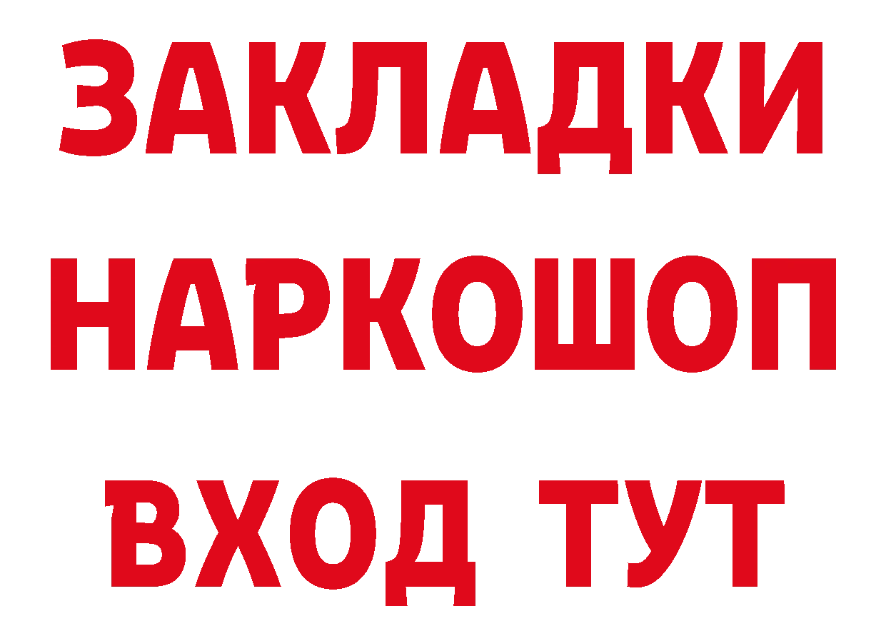 ГАШ 40% ТГК ссылки маркетплейс гидра Волгореченск