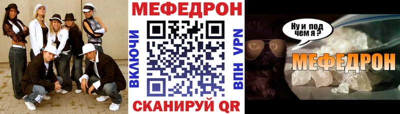 наркотики  Волгореченск  МЕФ 4 MMC 