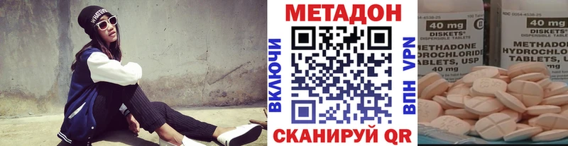 omg сайт  Волгореченск  Метадон VHQ 